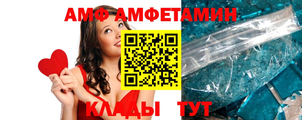 Амфетамин Аргун