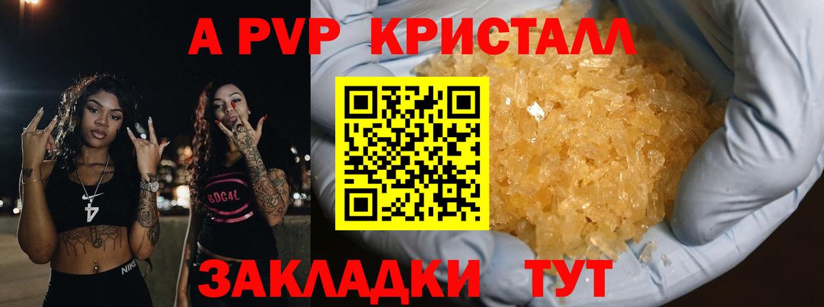 Alpha-PVP крисы CK Аргун