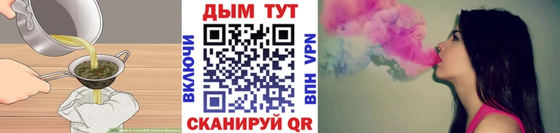 Печенье с ТГК марихуана ссылка на мегу ссылка Аргун