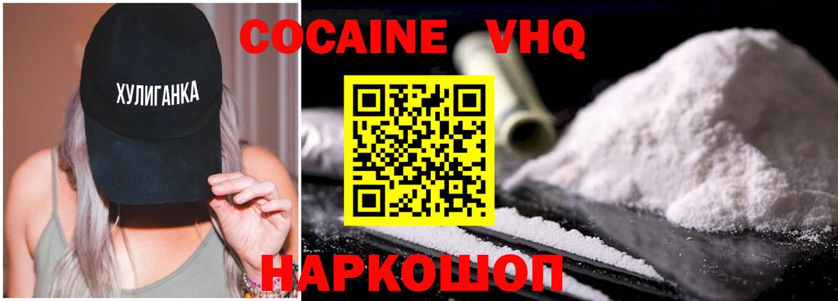 КОКАИН Боливия  Кокаин FishScale  Вход с VPN  Аргун 