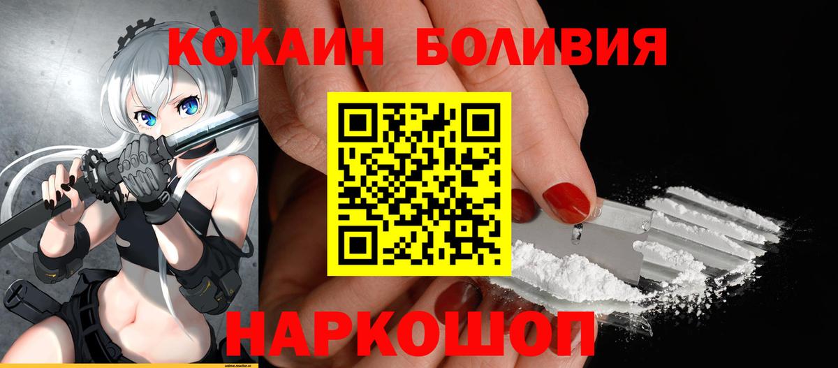 Cocaine Боливия Аргун