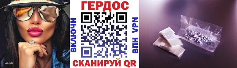 ГЕРОИН Heroin  OMG как зайти  Аргун  продажа наркотиков 