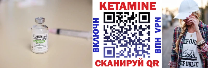 Кетамин ketamine  цена   Аргун 