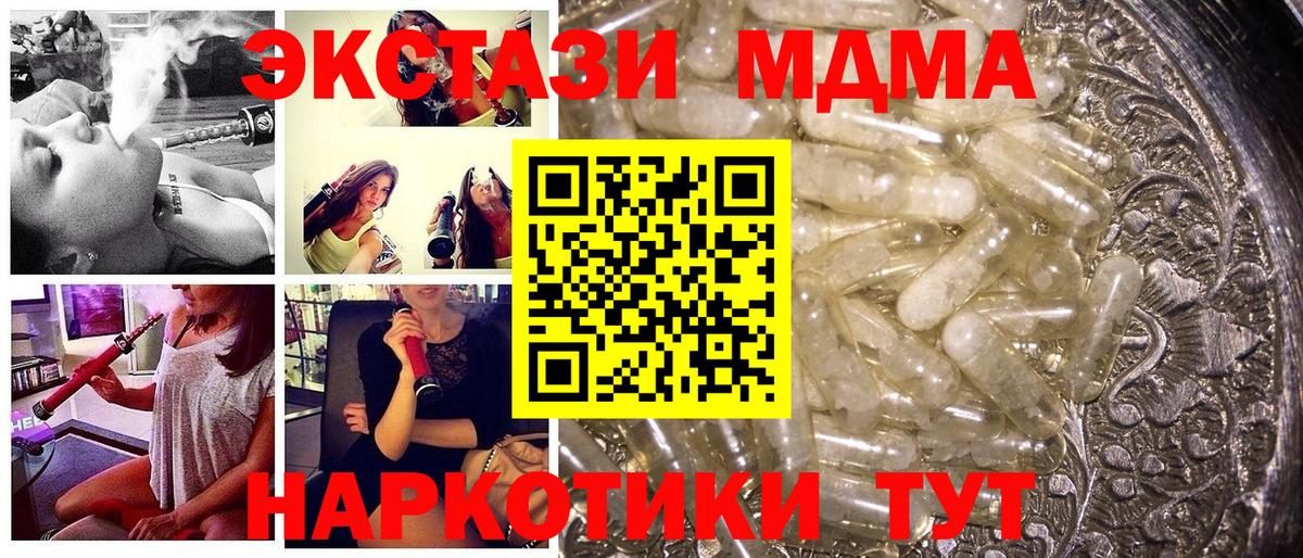 MDMA молли  Вход с VPN  Аргун 