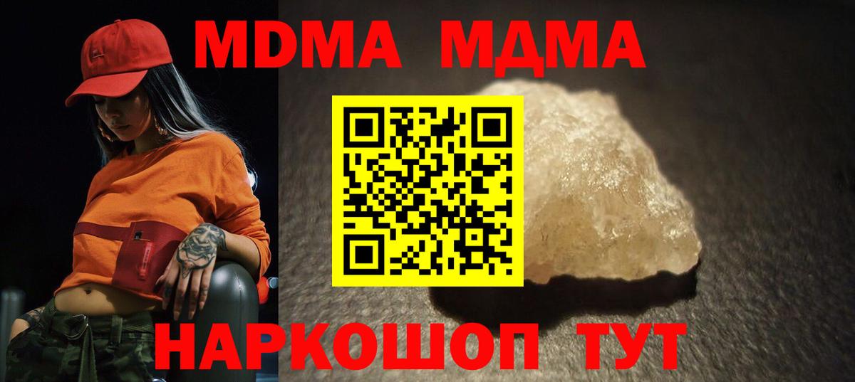 МДМА crystal Аргун