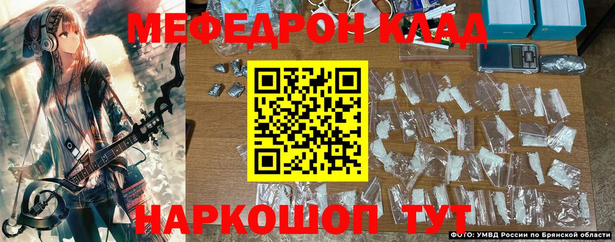 Меф  Аргун  МЕФ 4 MMC  Мефедрон мяу мяу 