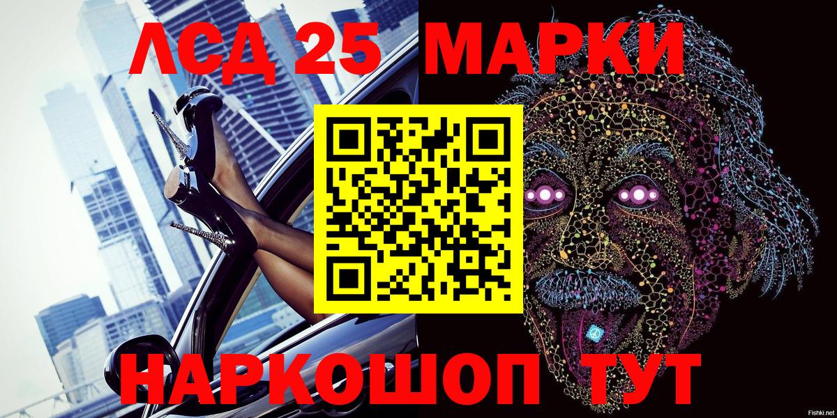 Наркотические марки 1500мкг  Аргун 