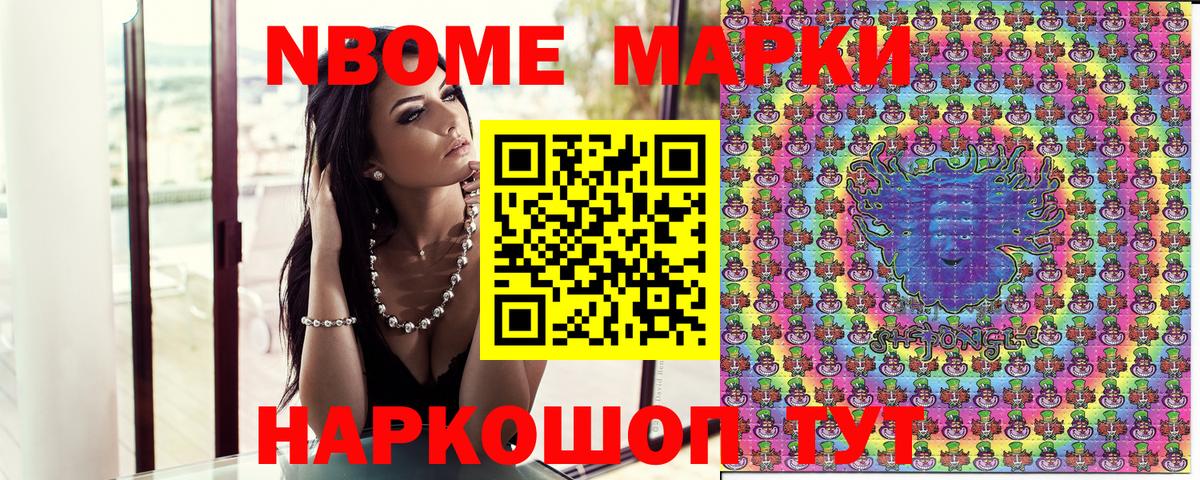 Марки NBOMe 1,5мг  Вход с VPN  Аргун 